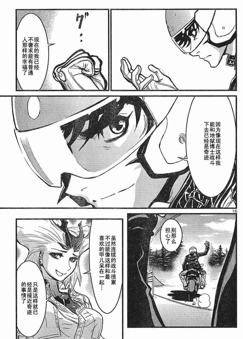 第10话 第14页