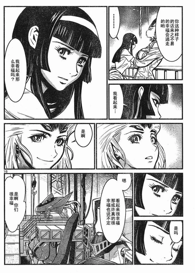 第10话 第15页