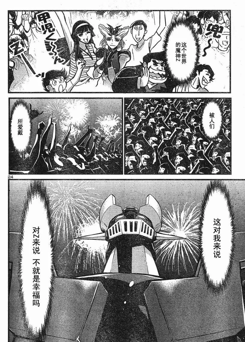 第10话 第23页