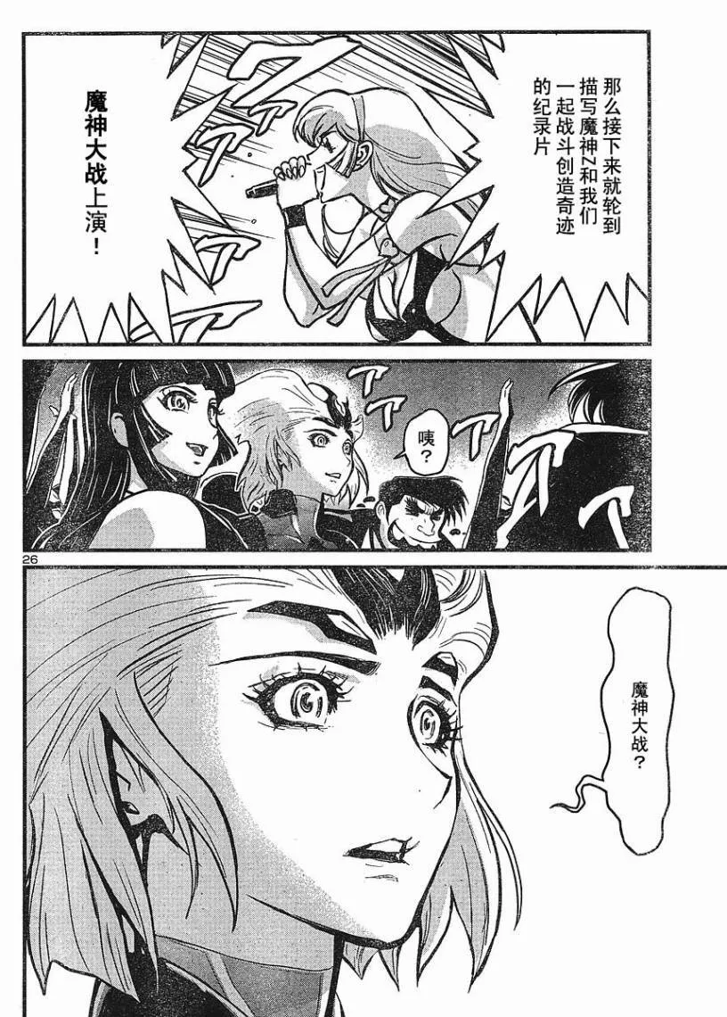 第10话 第25页