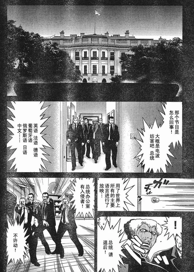 第10话 第29页
