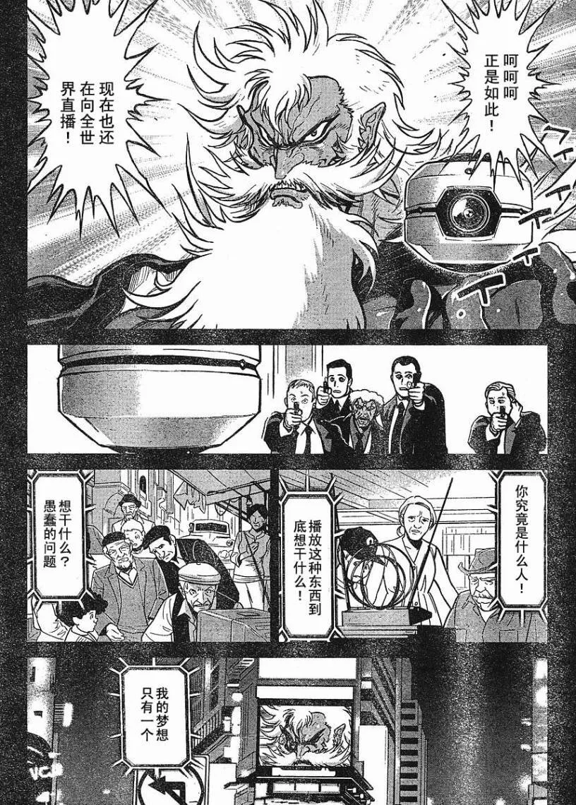 第10话 第31页