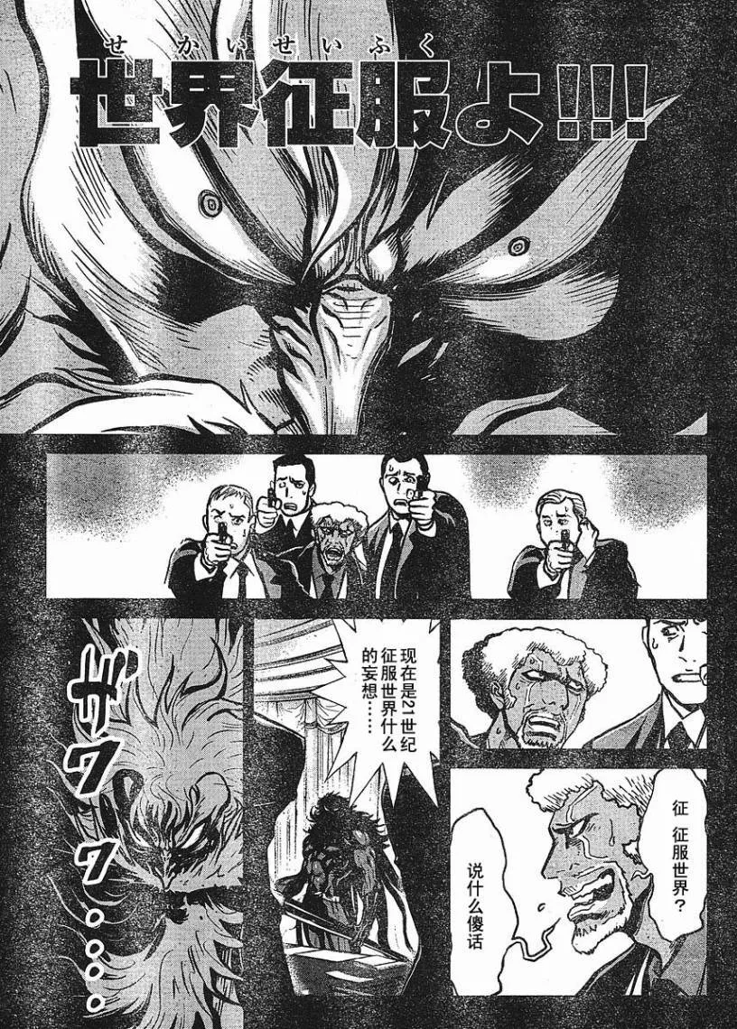 第10话 第32页