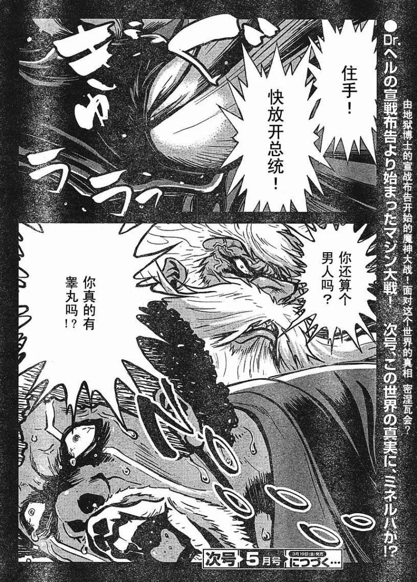 第10话 第34页