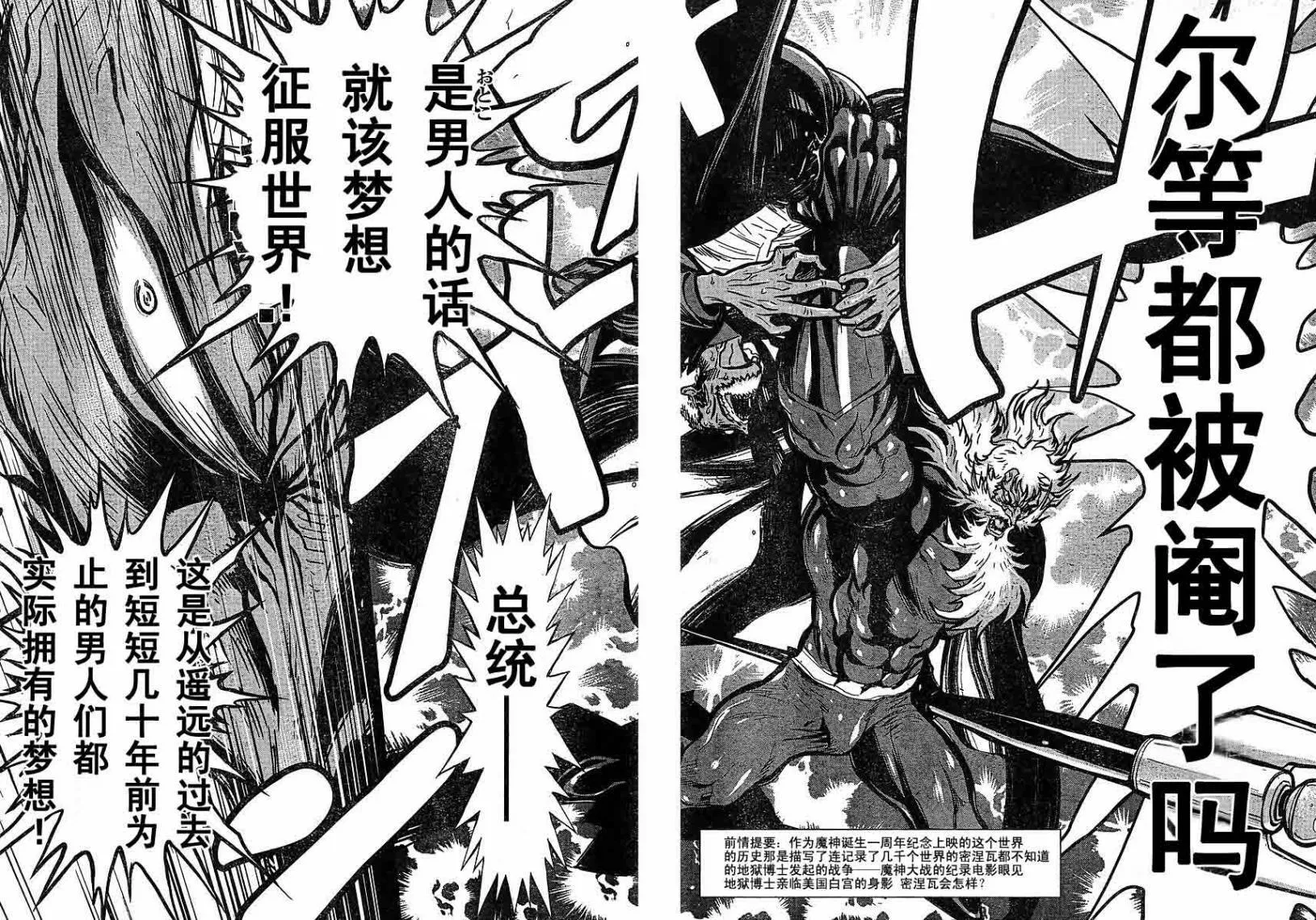 第11话 第1页