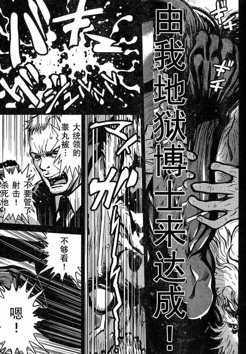 第11话 第2页