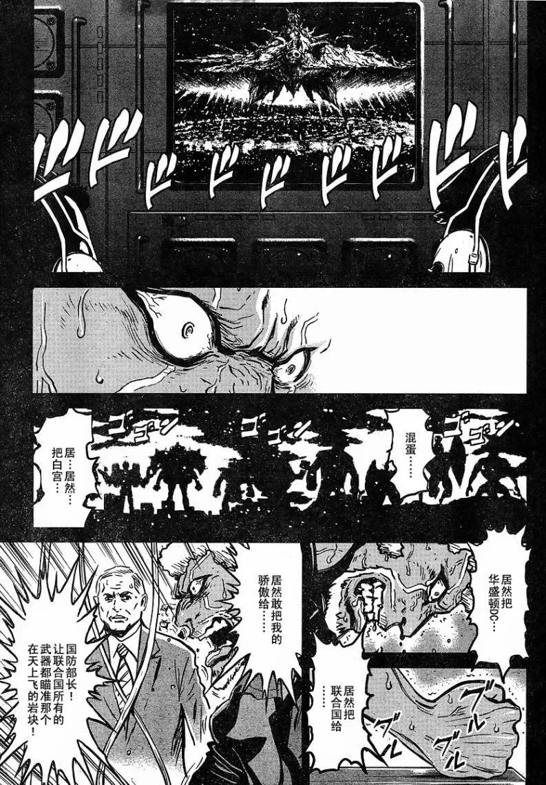 第11话 第9页