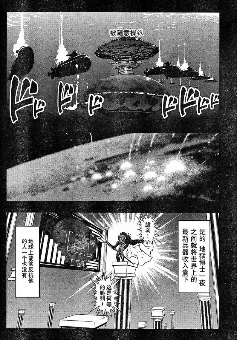 第11话 第16页