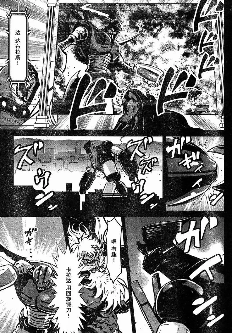 第11话 第21页