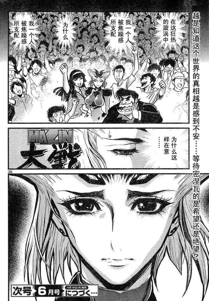 第11话 第27页