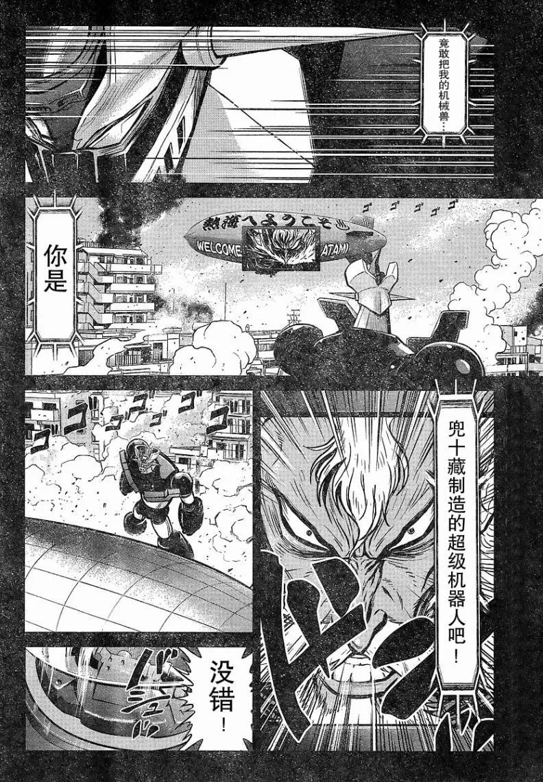 第11话 第29页
