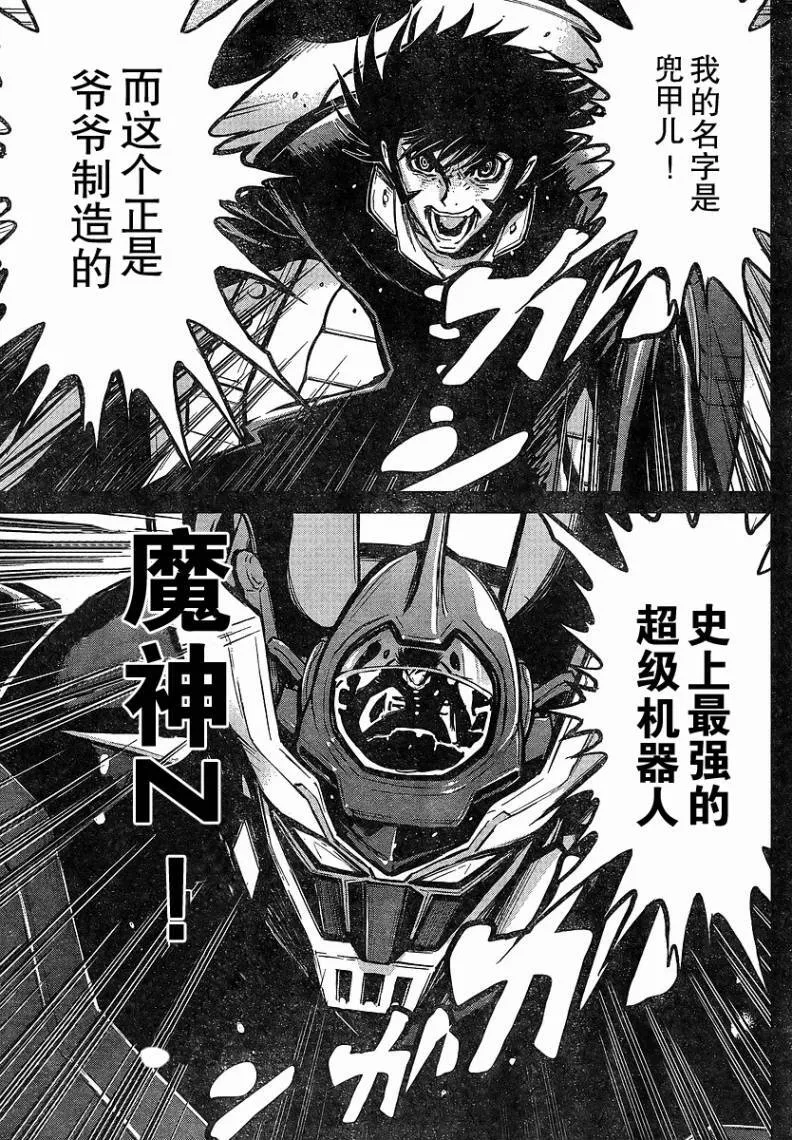 第12话 第3页