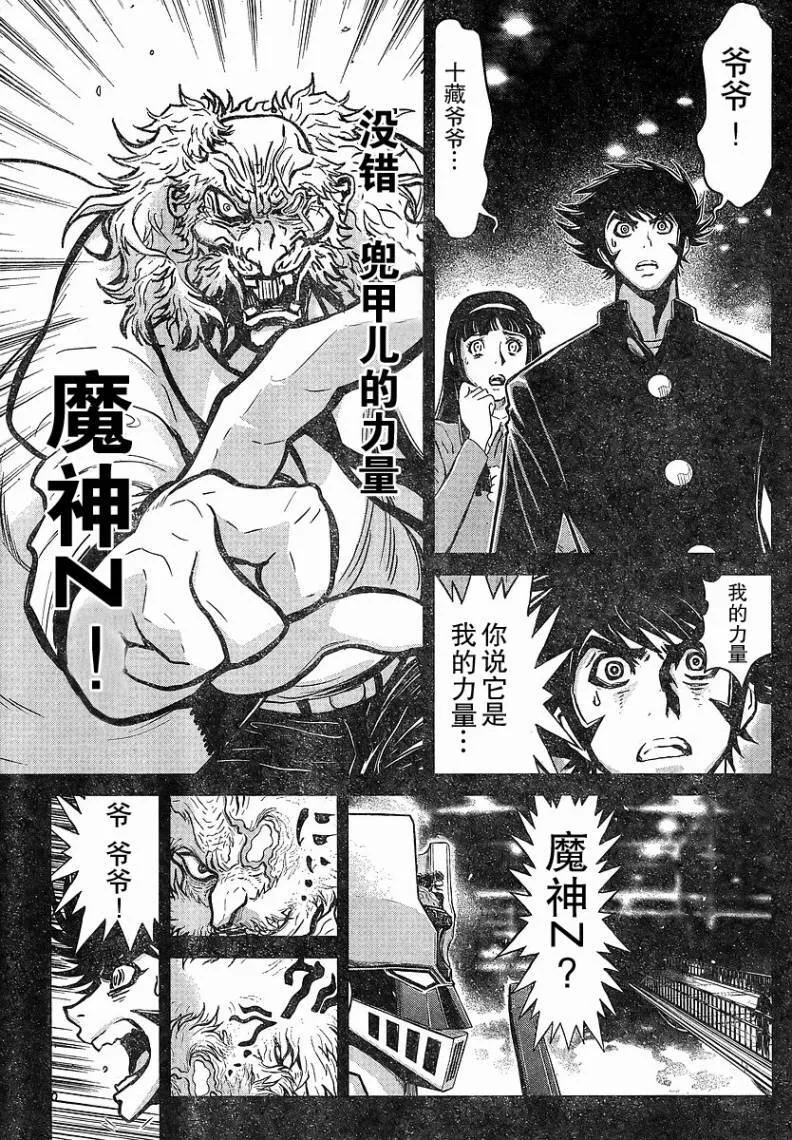 第12话 第6页