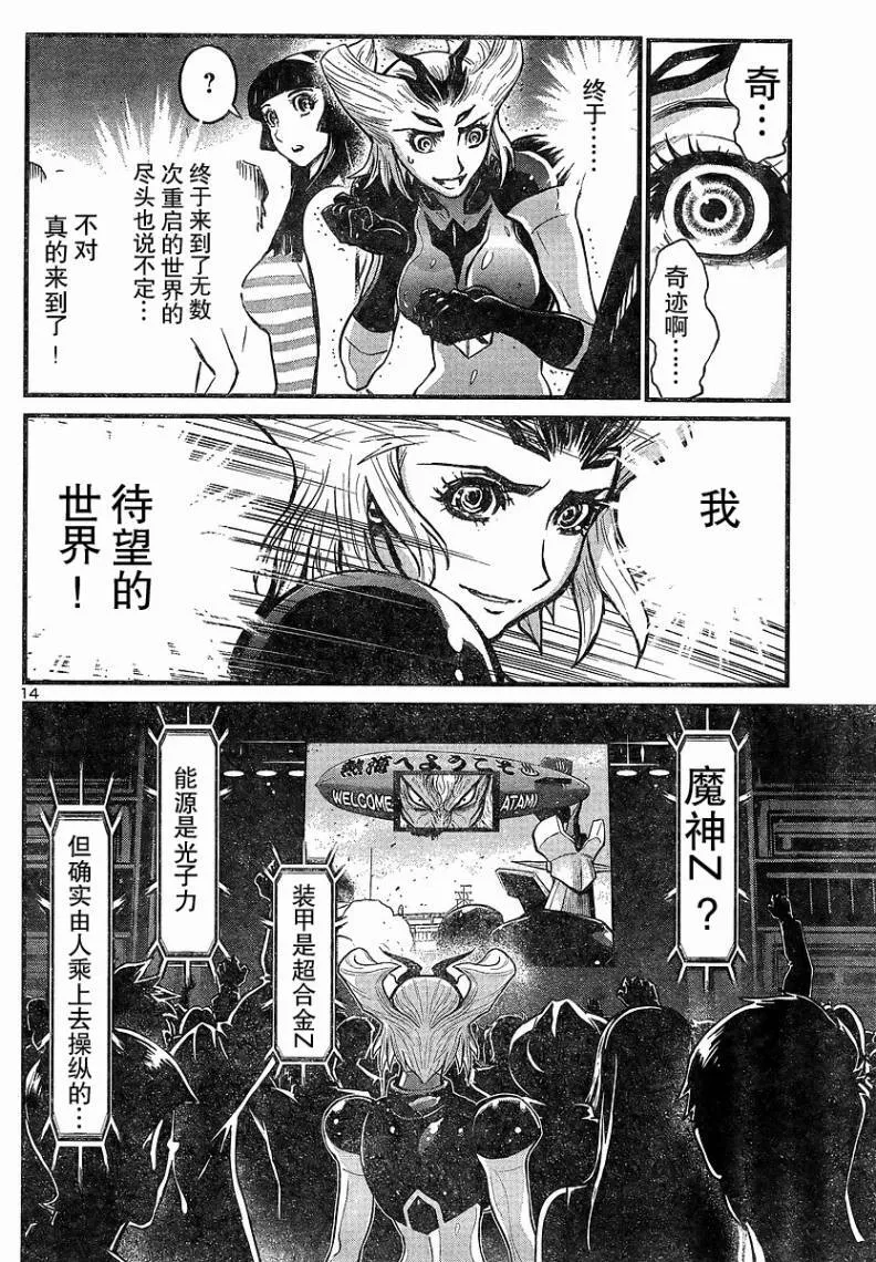 第12话 第13页