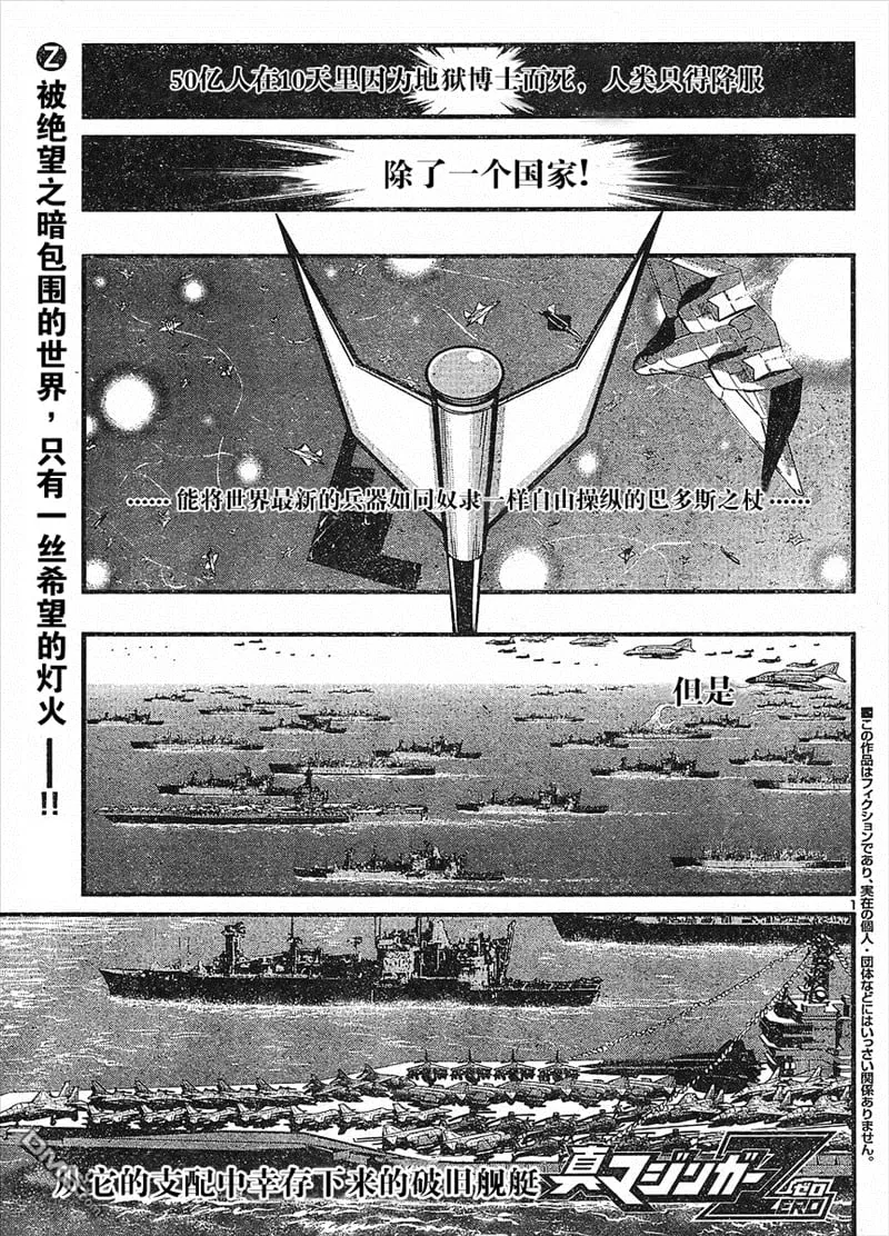 第13话 第1页
