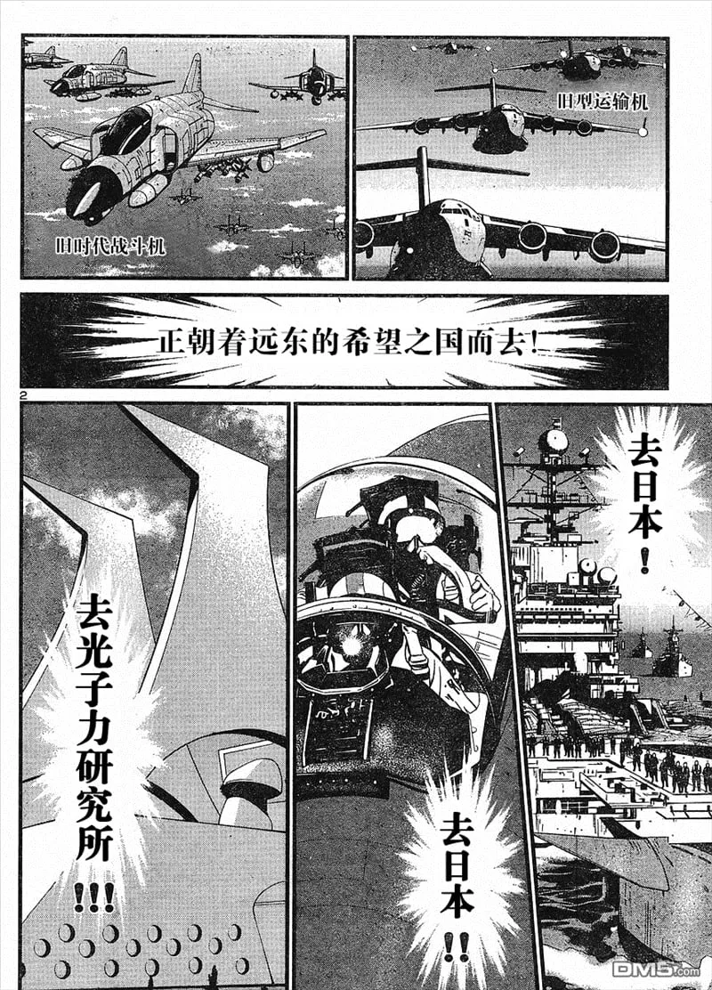 第13话 第2页