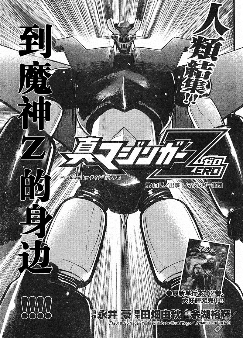 第13话 第3页