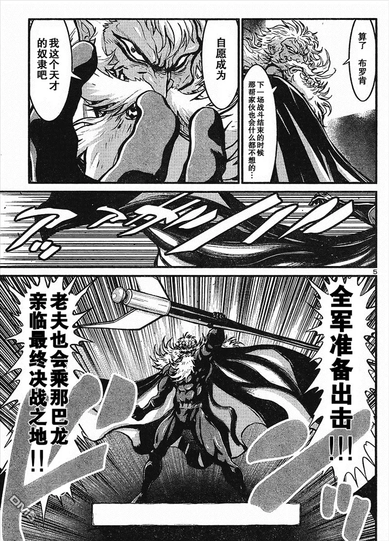 第13话 第5页