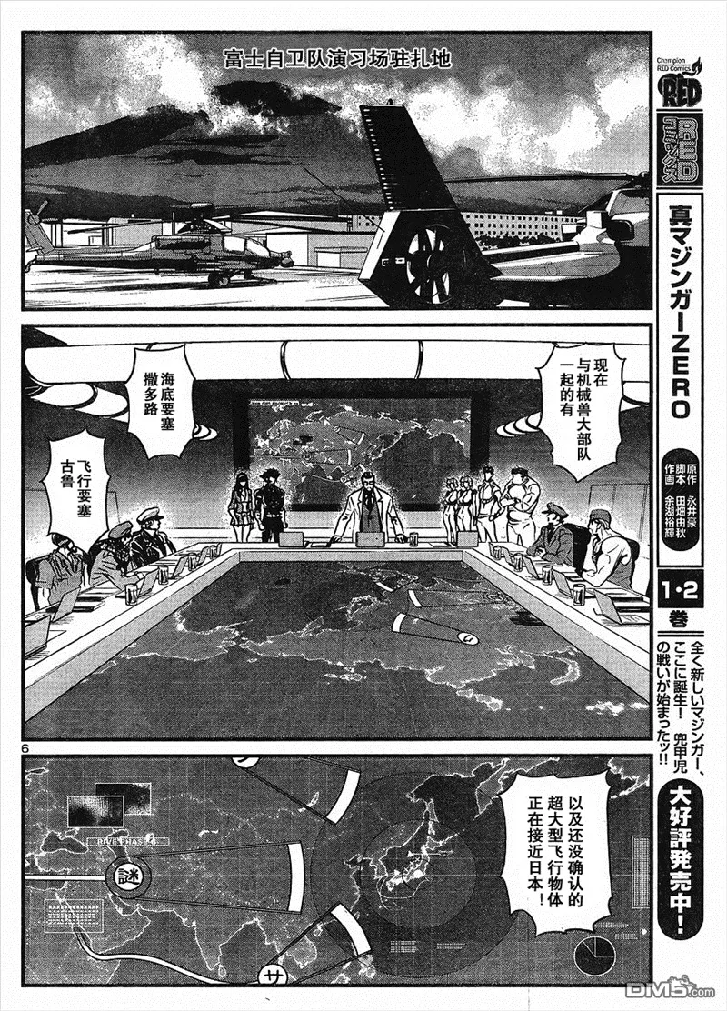 第13话 第6页