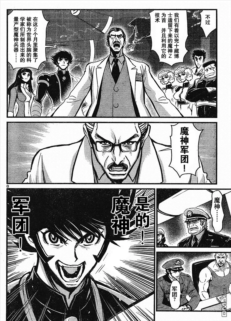 第13话 第8页