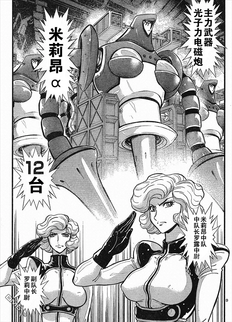 第13话 第9页