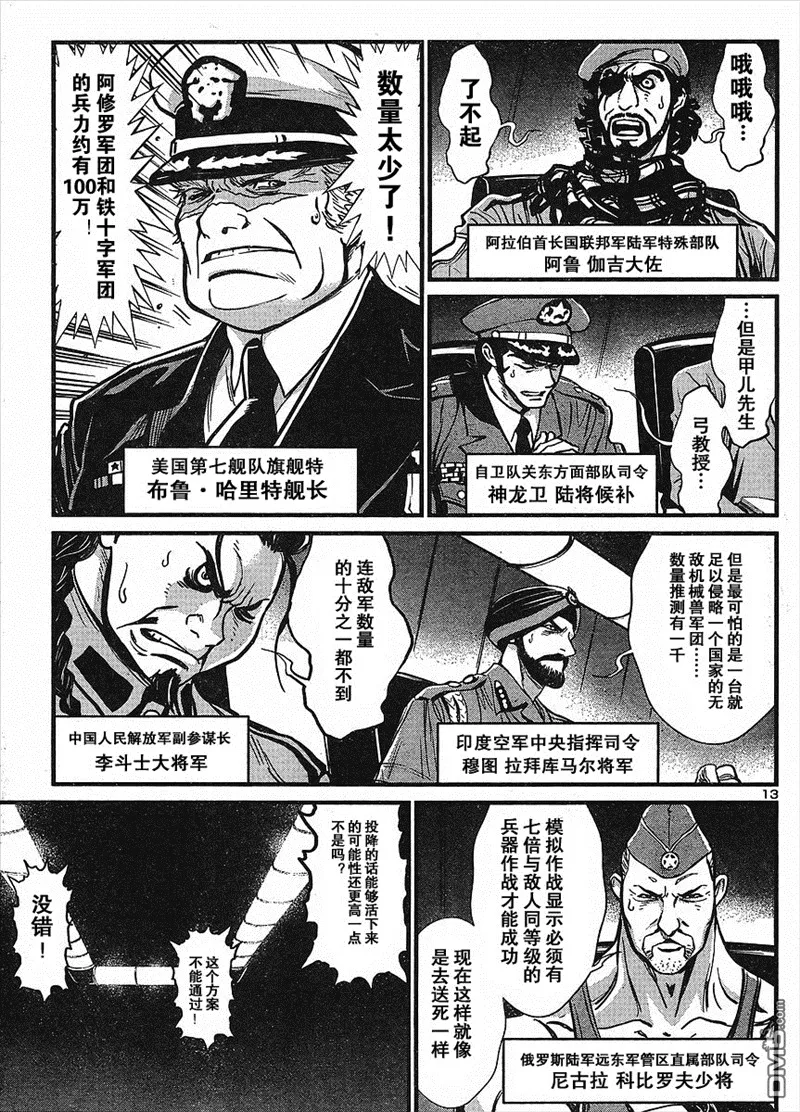 第13话 第13页