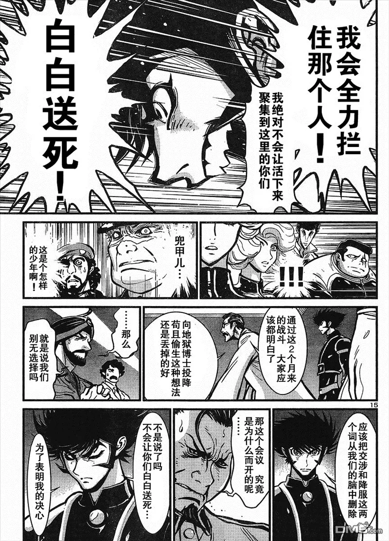 第13话 第15页