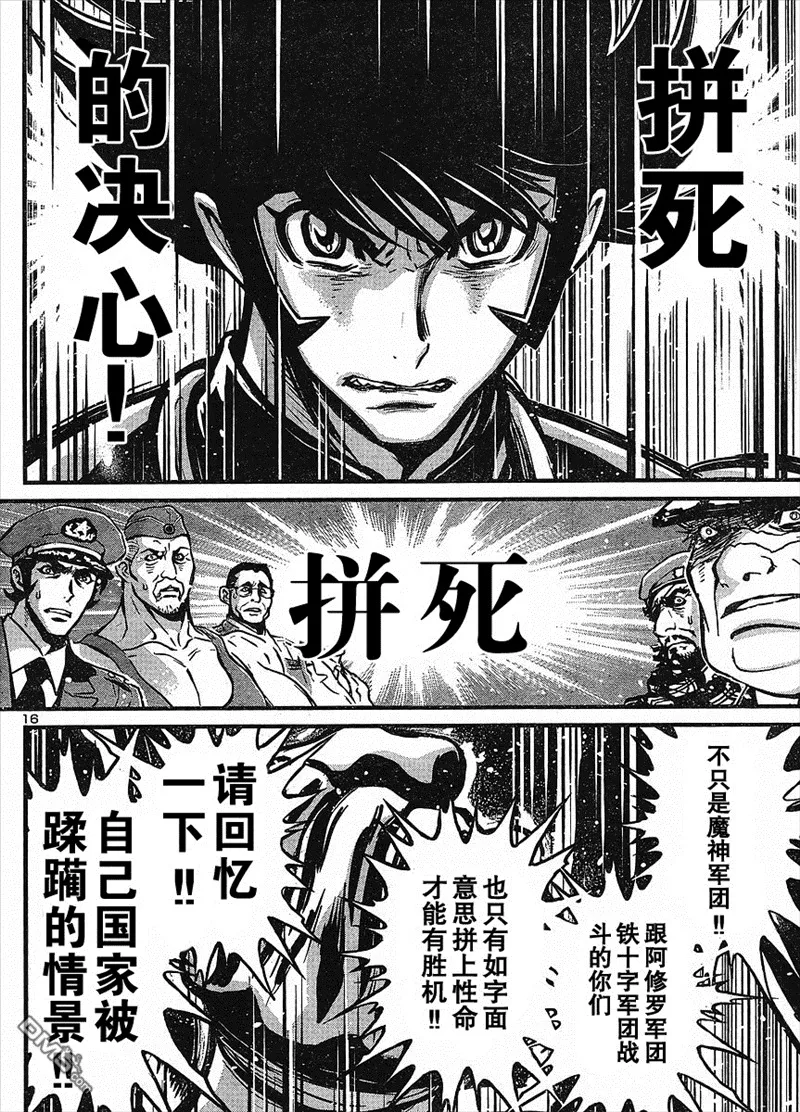 第13话 第16页