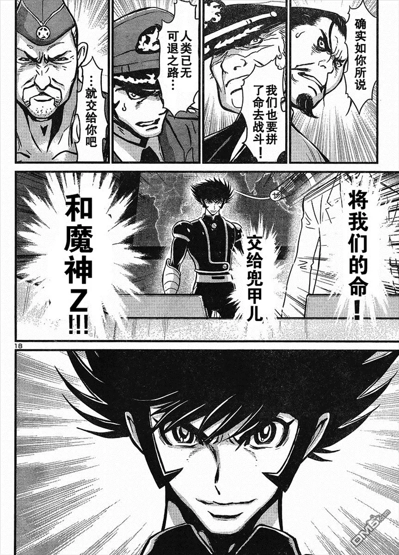第13话 第18页