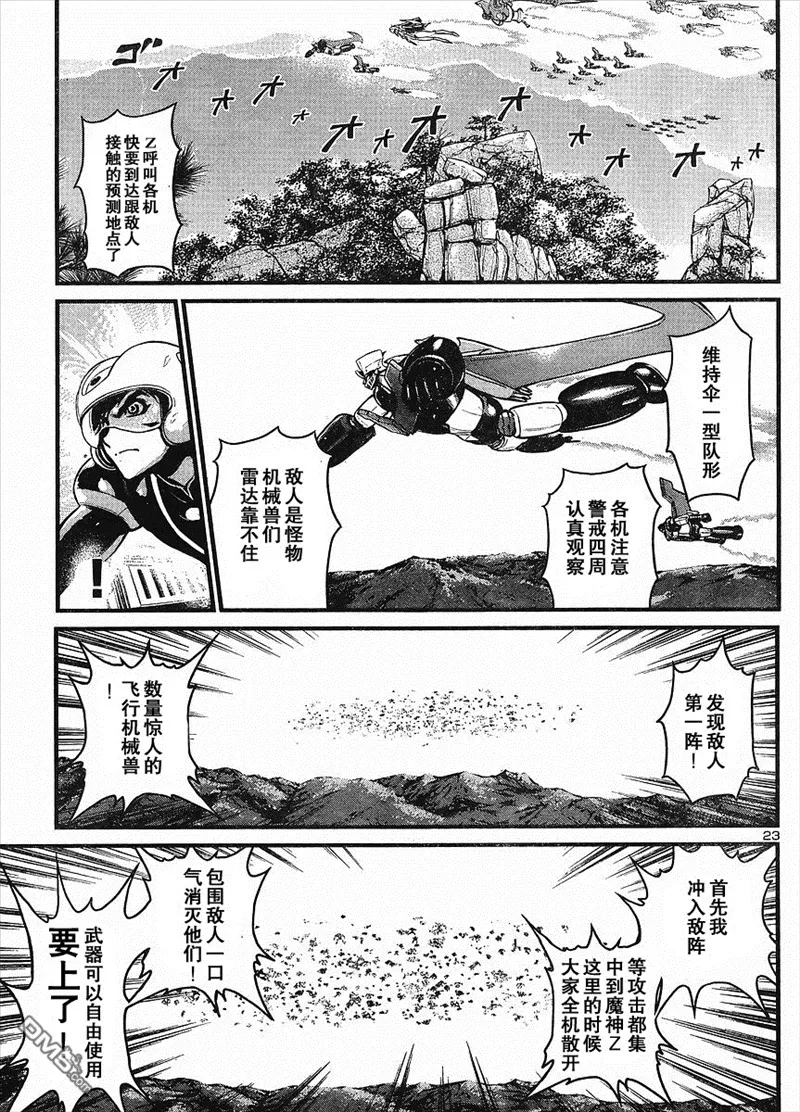 第13话 第22页