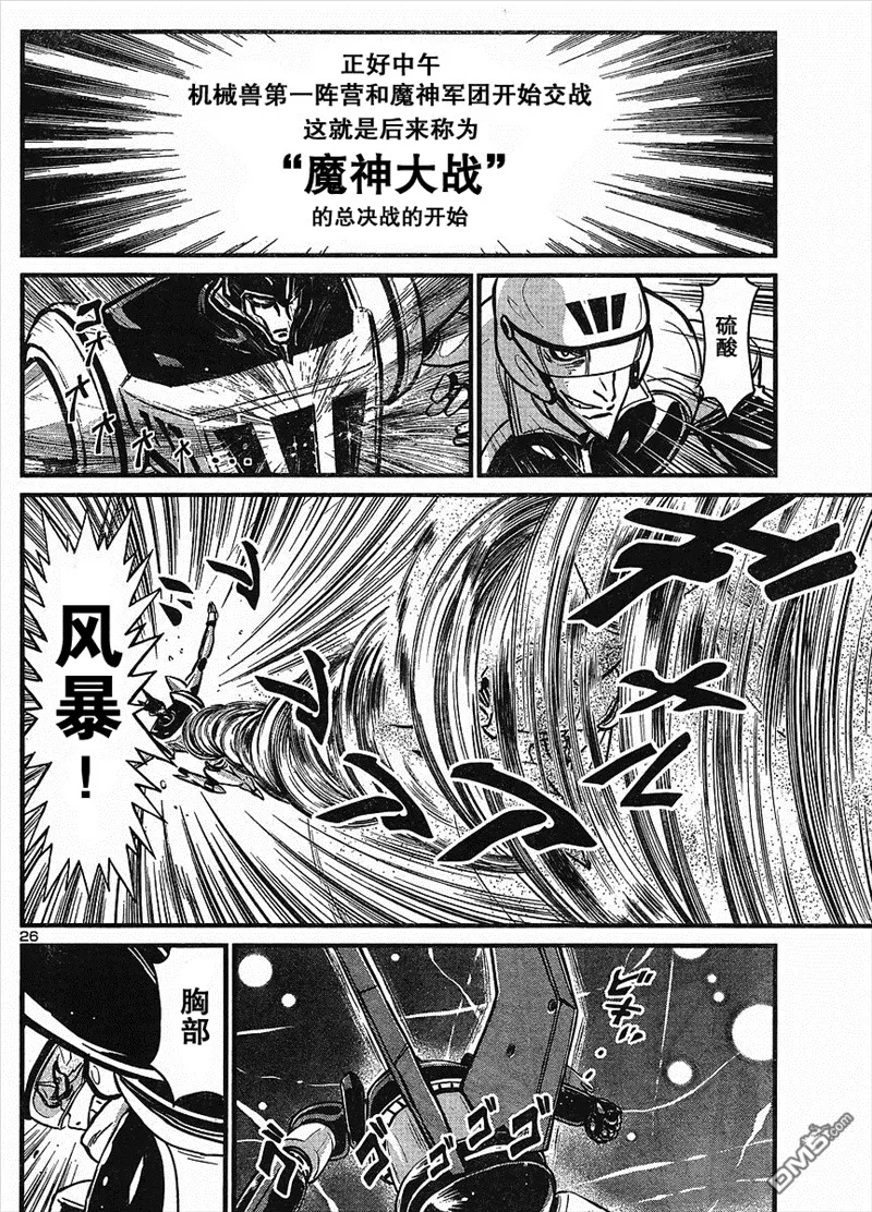 第13话 第24页