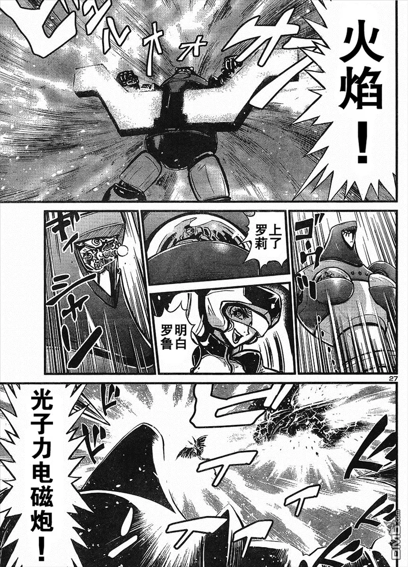 第13话 第25页