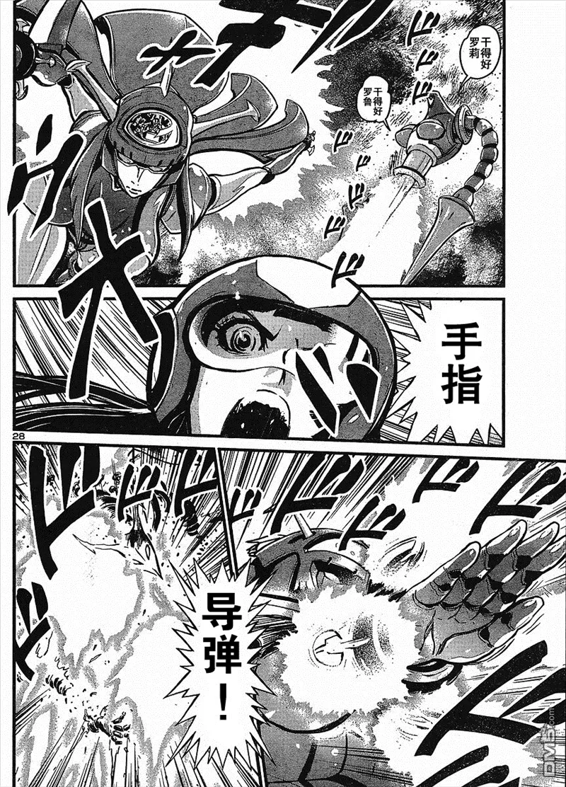 第13话 第26页