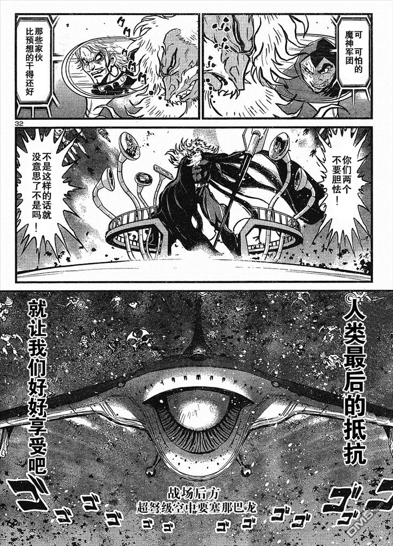 第13话 第29页