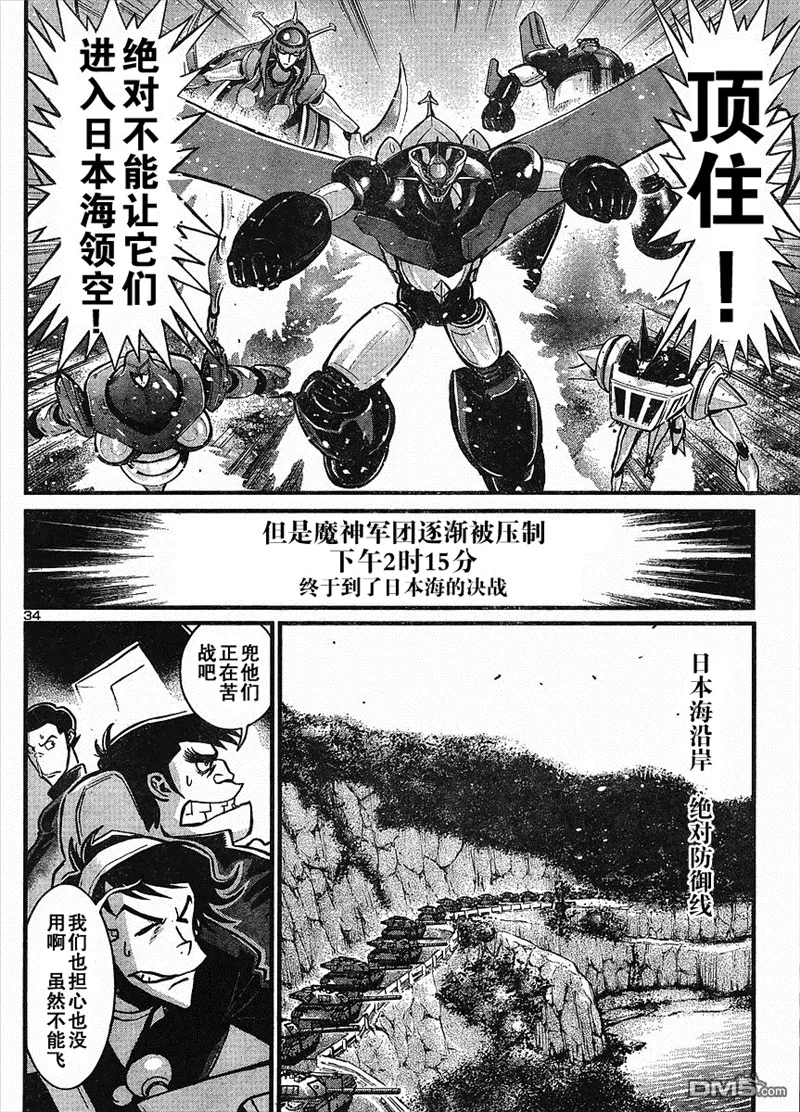 第13话 第31页