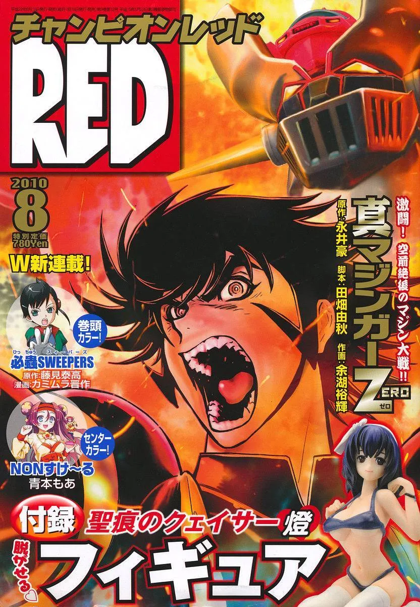 第14话 第1页
