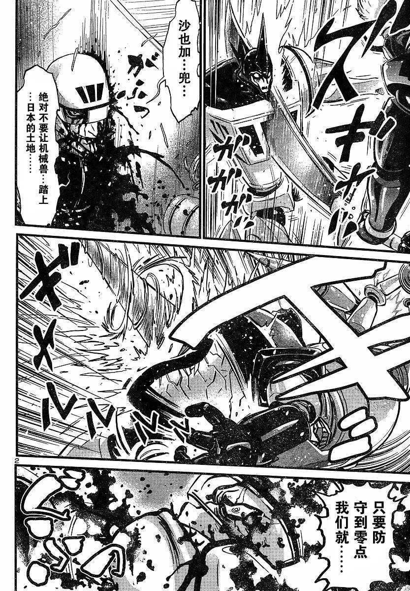 第14话 第3页