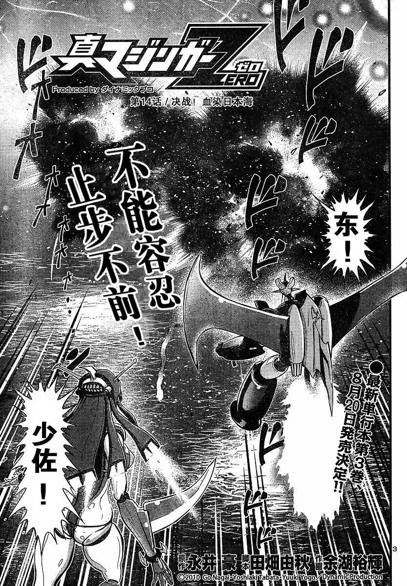 第14话 第4页