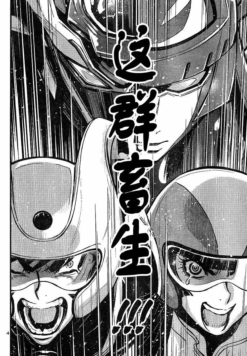 第14话 第5页