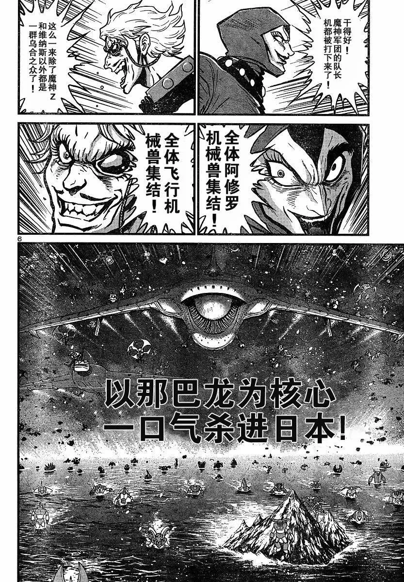 第14话 第7页