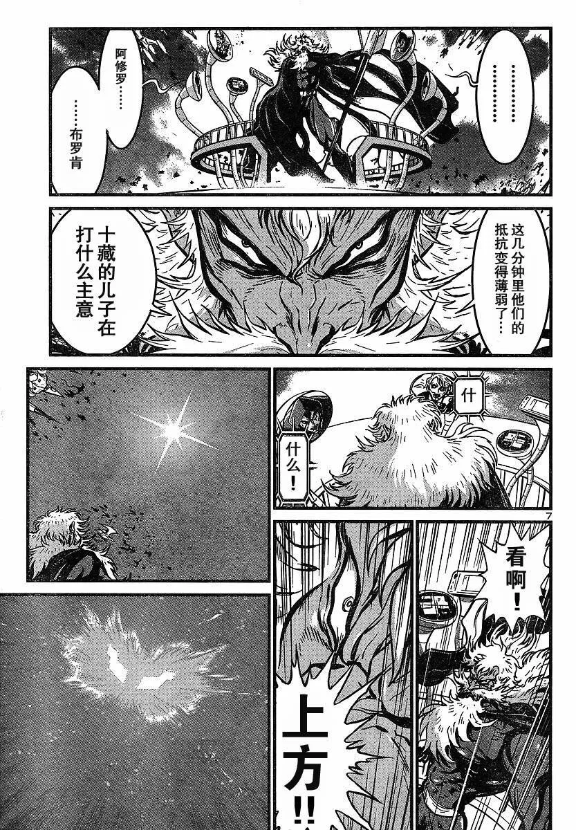 第14话 第8页