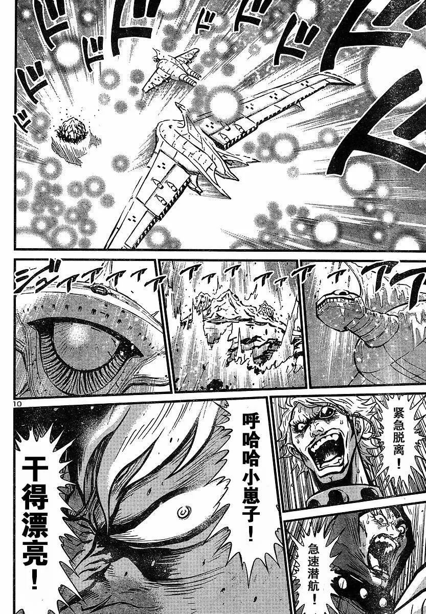 第14话 第10页