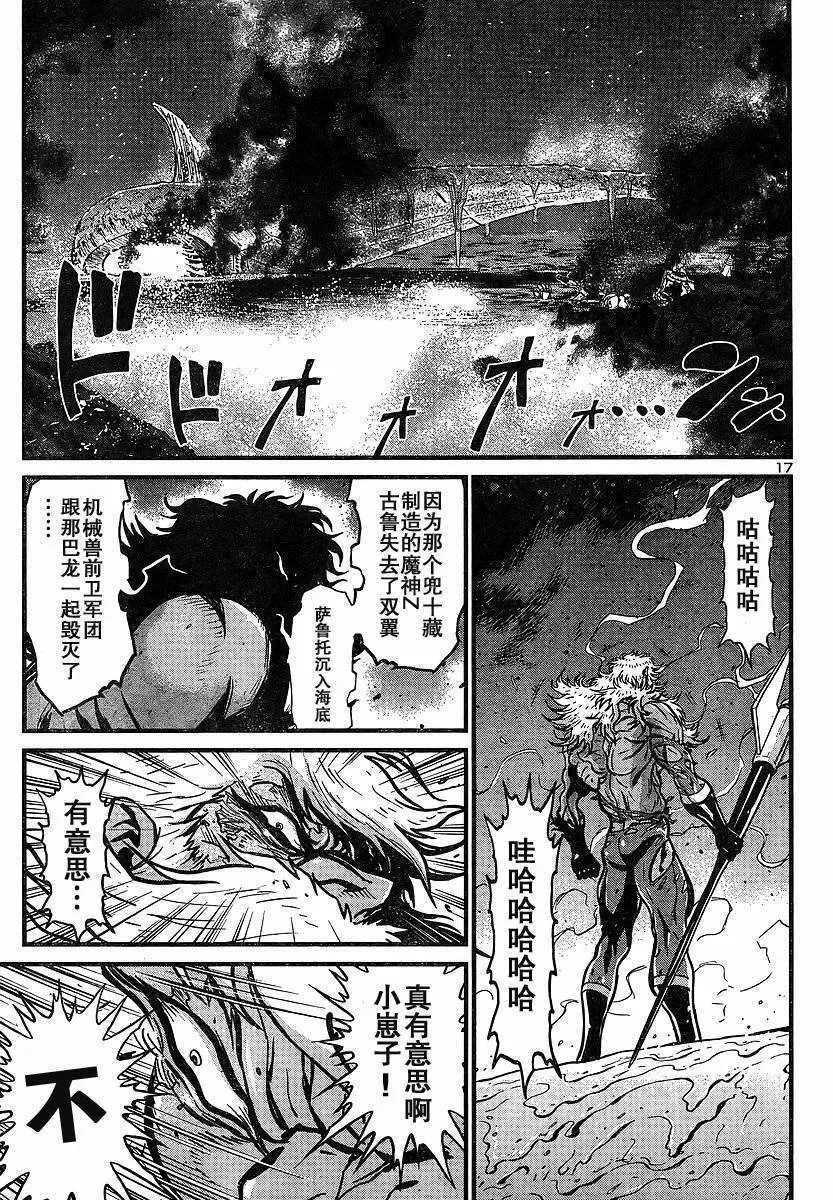 第14话 第16页