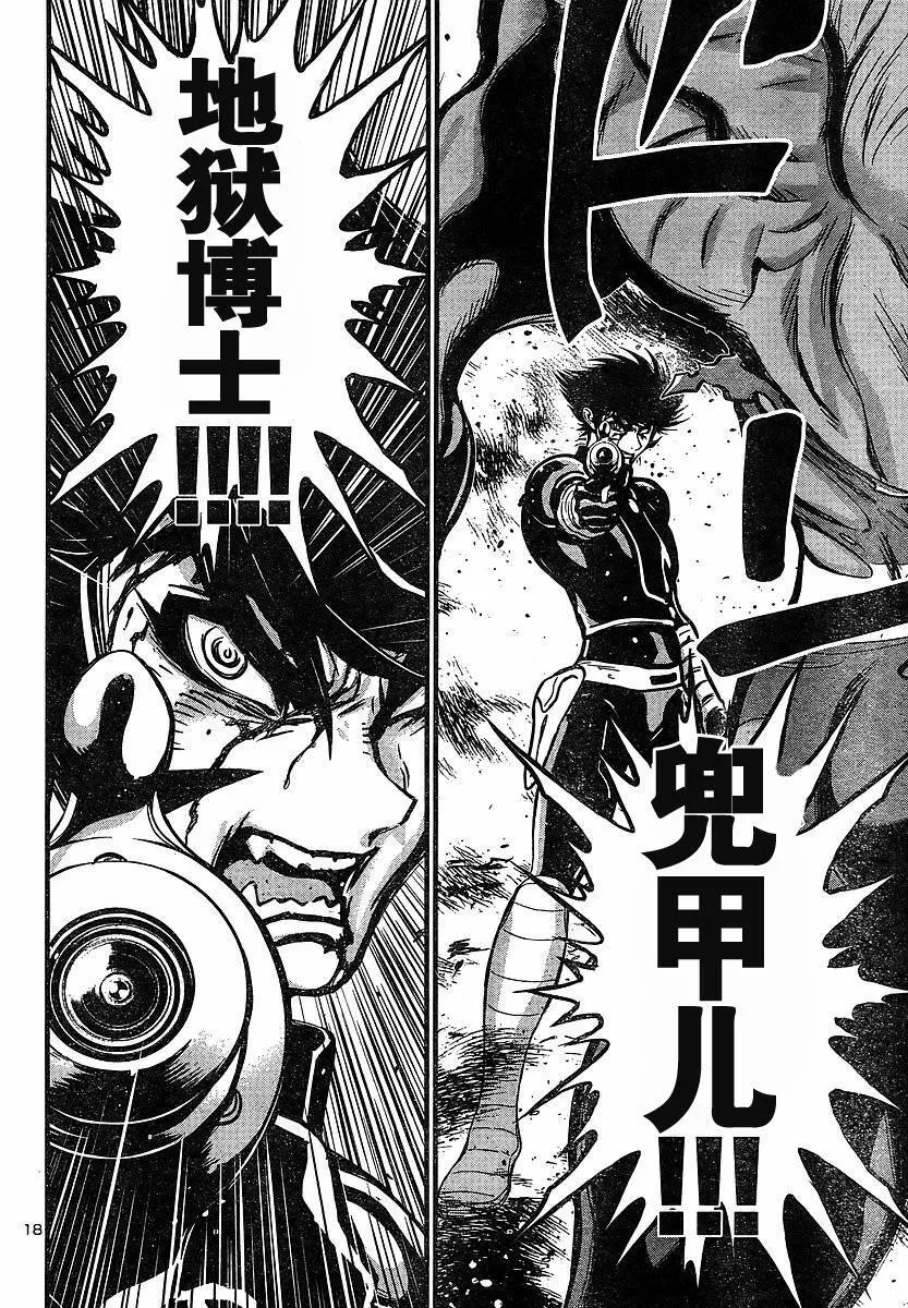 第14话 第17页