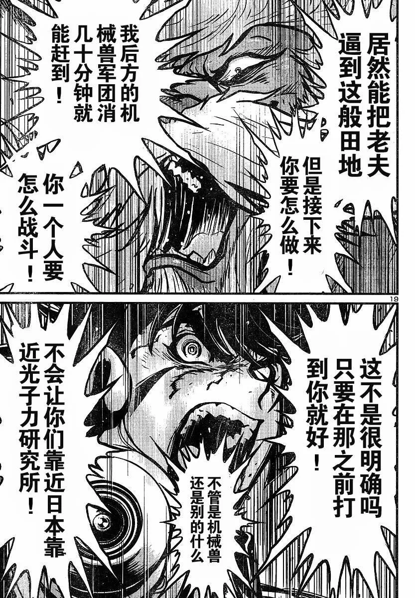 第14话 第18页