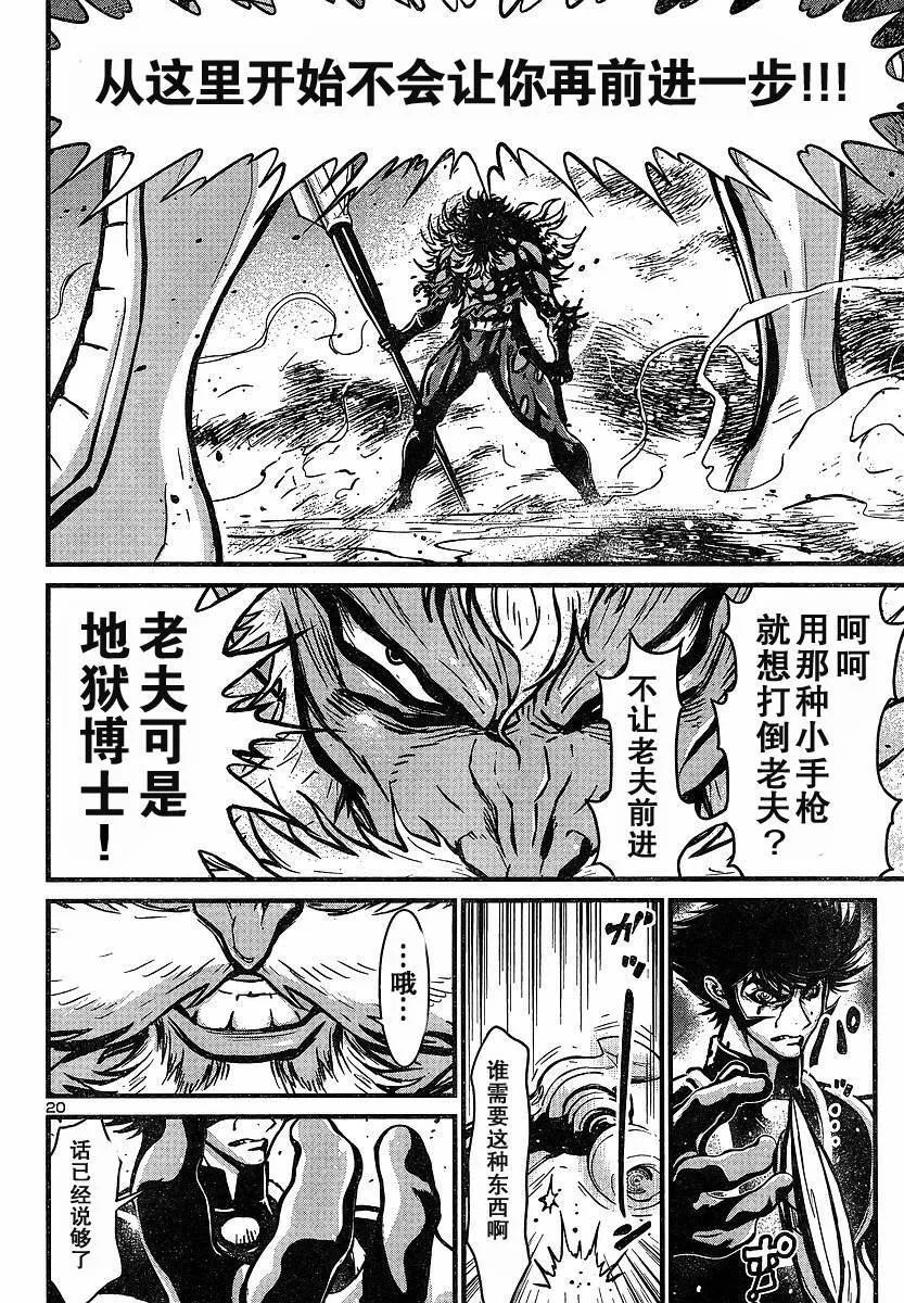 第14话 第19页