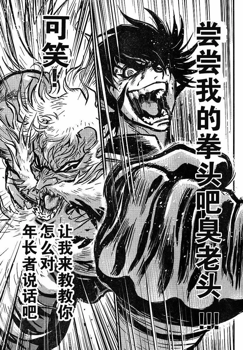 第14话 第20页