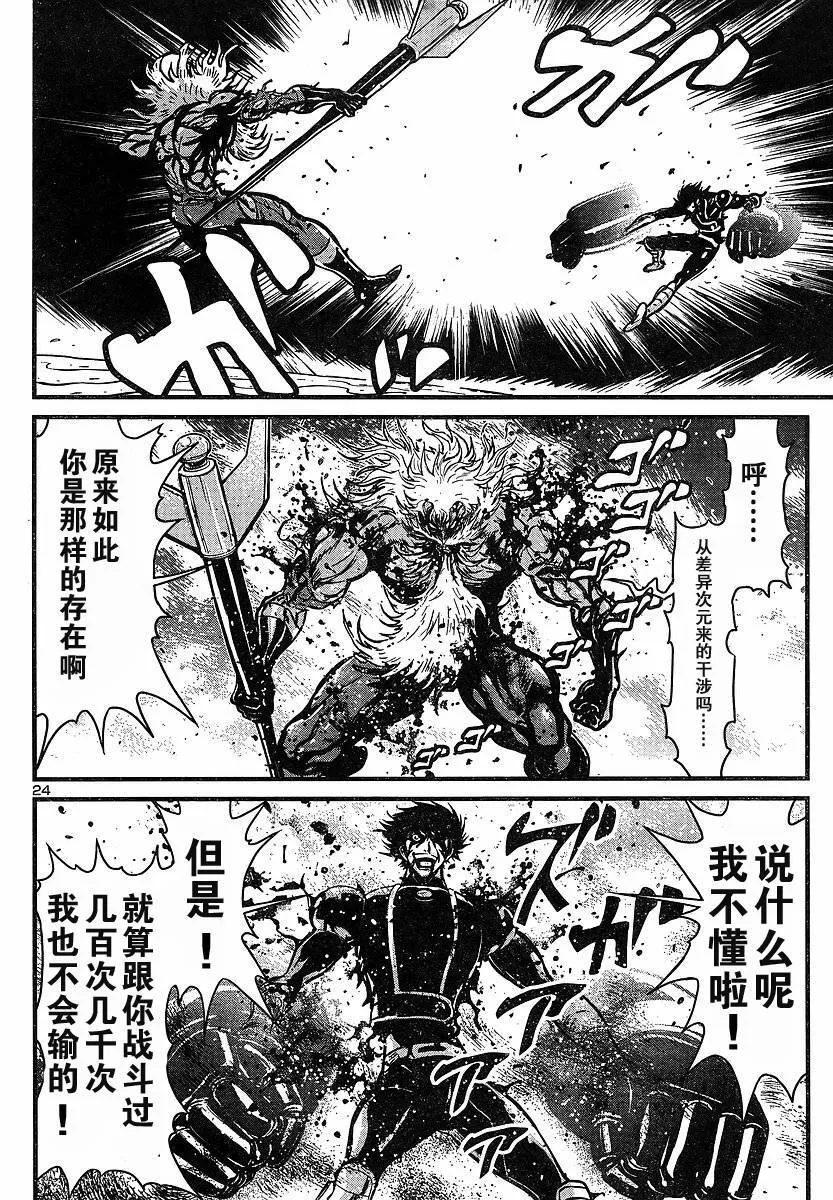 第14话 第22页