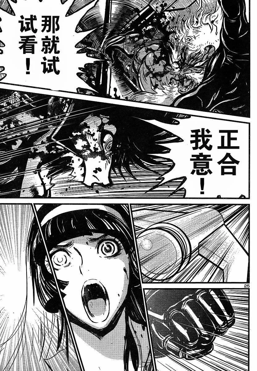 第14话 第23页