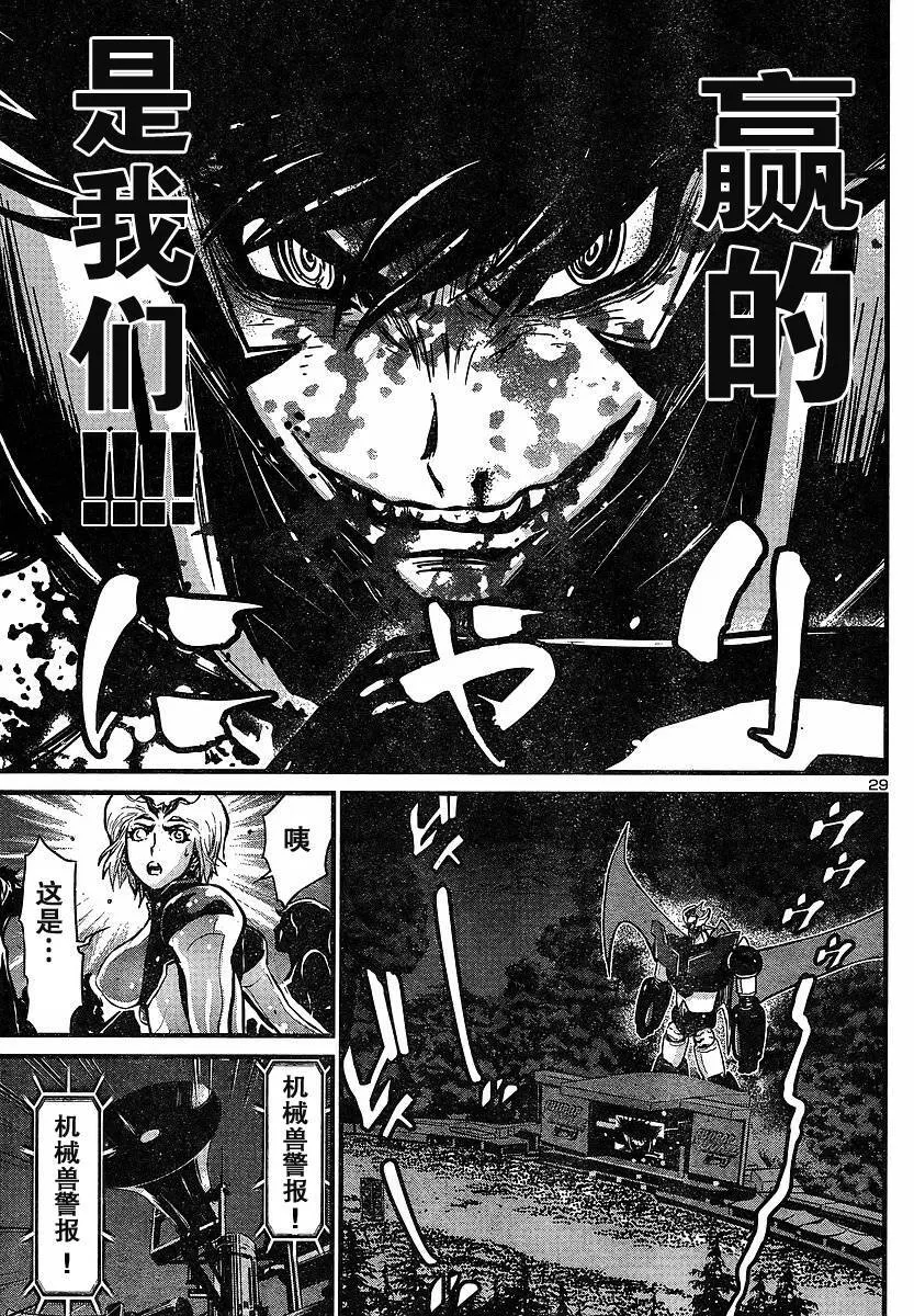第14话 第26页